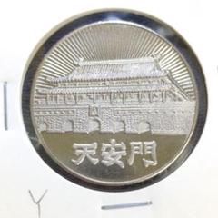 記念メダルの茶平工業