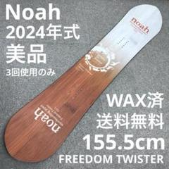 2025年最新】noahスノーボードの人気アイテム - メルカリ