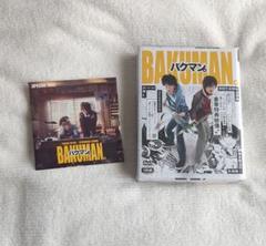 映画 『バクマン。 』初回生産限定 豪華版〈3枚組〉+パンフレット セット Amazon.co.jp: バクマン。DVD 豪華版 : 佐藤健, 神木隆之介