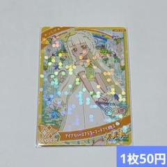 つむぎ(プリンセスver.)セット おまけ付き 2025年最新】アイプリ つむぎ プリンセスの人気アイテム - メルカリ