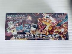 2025年最新】黒煙の支配者 box シュリンク付きの人気アイテム