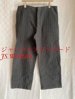美品　ジャーナルスタンダード　ストレッチテーパードデニム　S　JS.WORKS 美品 ジャーナルスタンダード ストレッチテーパードデニム S JS