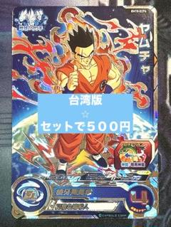 【ローダー付き】 SDBH DAまとめ売り 5枚セット スーパードラゴンボールヒーローズ オフィシャルカードローダー