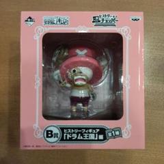 ヒストリーオブチョッパー フィギュア ドラム王国編