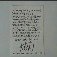 メルカリ 山下智久 Jr 時代 ファンレターのお返事 アイドル 2 500 中古や未使用のフリマ メルカリ 山下智久 Jr 時代 ファンレターのお返事 アイドル 2 500 中古や未使用のフリマ