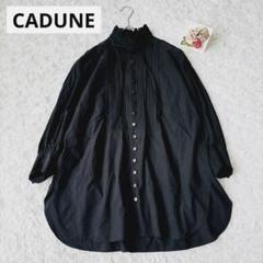 カデュネCADUNE フリルスリーブブラウス 黒 size38 M新品 未使用