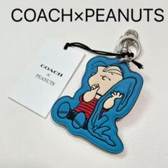 コーチ PEANUTS SNOOPY バッグチャーム ライナス キーリング 青