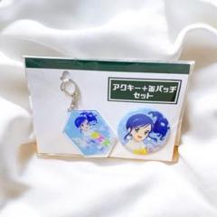 欲しいの 缶バッジ アクキー アイカツ 霧矢あおい デザイン ポップアップ ピンズ・ピンバッジ・缶バッジ