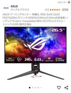 2025年最新】rog swift oled pg27aqdmの人気アイテム - メルカリ