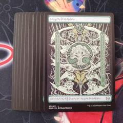 基本土地】MTG「ファイレクシア：完全なる統一」に収録される