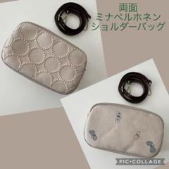 minaperhonen／ポシェット　新品同様　ベージュ系 minaperhonen／ポシェット 新品同様 ベージュ系 （mina perhonen