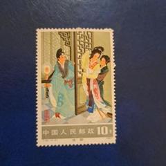 2025年最新】中華人民郵政 切手の人気アイテム - メルカリ