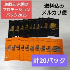 遊戯王　プロモーションパック2025　33パック ジャンバル2025 遊戯王デュエルモンスターズ プロモーション
