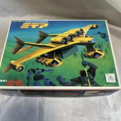 【予約注文】1/550ミデア輸送機 フィギュア無し　ガンプラ　ジャンク　組立済み ミデア