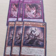 遊戯王　原石デッキパーツ３コンフルコン　レイジオブジアビス+ベリル反叫 91zhhcHNC6L._UF350,350_QL50_.jpg