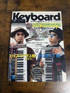 keyboard Magazine