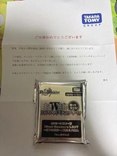 デュエマ　クリスタ　スリーブ　削れ王道のスクラッチ 当選品 もっと削れ王道のスクラッチ SPカードスリーブ デュエル