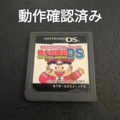 DS 桃太郎電鉄 TOKYO&JAPAN