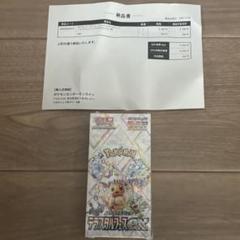 2025年最新】テラスタルフェス シュリンク付きの人気アイテム