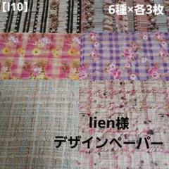2025年最新】lienペーパーの人気アイテム - メルカリ