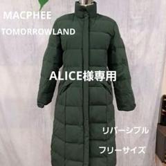 MACPHEE シームレスダウン ノーカラージャケット ダウン　トゥモローランド 楽天市場】【SALE／40%OFF】シームレスダウン ノーカラー