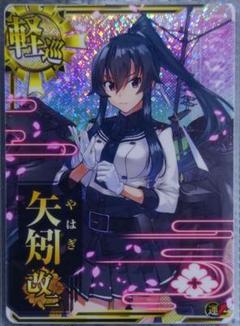 矢矧　改　ダブルアップ　ハロウィン　艦これアーケード 71z+tgD0D8L._UF350,350_QL50_.jpg