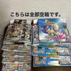 テラスタルフェスex 空箱　6箱 Amazon.co.jp: ポケモンカードゲーム スカーレット&バイオレット
