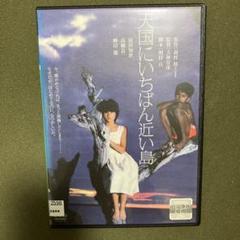 椎名林檎 ポスター 資生堂 マキアージュ 夏のダメージ忘れる。B1