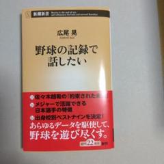 プロ野球レコードブック1997年～2004年 Amazon.co.jp: ベースボール・レコード・ブック 2004: 日本プロ