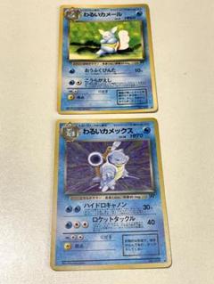 ポケモンカード旧裏 わるいカメールの通販 miki（71666047） | magi