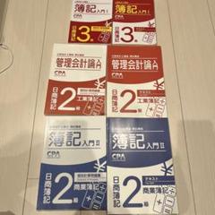 CPA 管理会計論 全13冊セット 早い者勝ち】CPA 短答対策講義 池邉理論レジュメ 全2冊セット