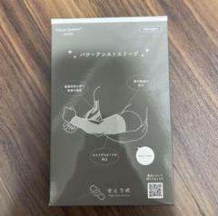 さとう式 アームスリーブ ブラック サイズフリー UVカット❌6個 さとう式 アームスリーブ ブラック サイズフリー UVカット❌6個