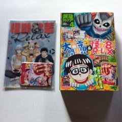 【新品・未開封】最強ジャンプ4月号　付録　9セット 最強ジャンプ 2022年4月号 (発売日2022年03月04日) | 雑誌/定期