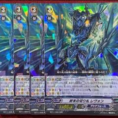 ヴァンガード 終末の切り札 レヴォン 4枚セット 旧 - メルカリ