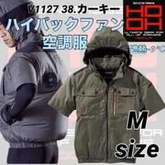 空調服 HOOH 空調風神 V1503 ワークマン ファンセット15v 空調服 HOOH 空調風神 V1503 ワークマン ファンセットバッテリー