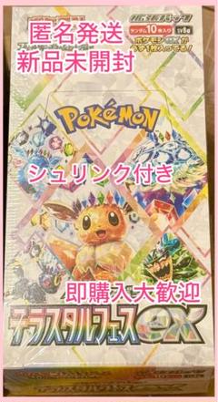 2025年最新】テラスタルフェス シュリンク付きの人気アイテム