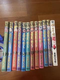 集英社　夢幻の如く　本宮ひろ志　全巻セット 夢幻の如く 全8巻セット (集英社文庫―コミック版) | 本宮 ひろ志