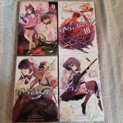 ダーウィンズゲーム 9の中古 未使用品を探そう メルカリ