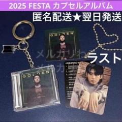 BTS FESTA 2025 army zone カプセルアルバム グク BTS FESTA 2025 カプセルアルバム トレカ グク - メルカリ