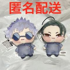 呪術廻戦 プライズ ちょぴぬいぷち ぬいぐるみ マスコット ①