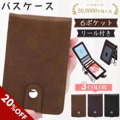 定期入れ 二つ折り 免許証 ケース IC 6枚 ブラウン 6ポケット