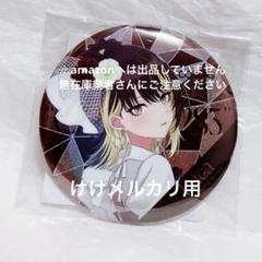 斑鳩ルカ LM リミナル グリッター缶バッジ 35個セット