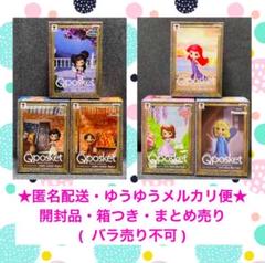 qposket petit まとめ売り ④