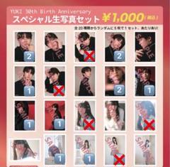 超特急 ユーキ 生写真 コンプ【2】 超特急 生写真 ユーキ コンプ Toooooo8 大阪DAY2 ポストカード