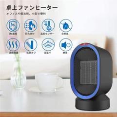 セラミックヒーター ファンヒーター 足元ヒーター 卓上ヒーター ダイソン風