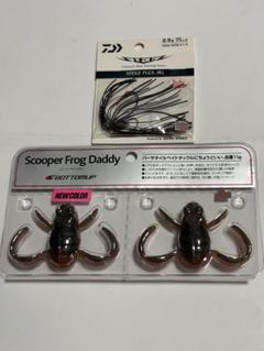 ダイワ ボトムアップ スティーズフレックスジグ 2.5 スクーパーフロッグダディのサムネイル