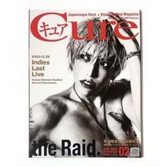 -真天地開闢集団-ジグザグ トレカ(Cure 2021年1月付録)まとめ売り 真天地開闢集団-ジグザグ トレカ(Cure 2021年1月付録)まとめ売り