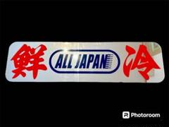 安いデコトラ フロントスクリーンの通販商品を比較