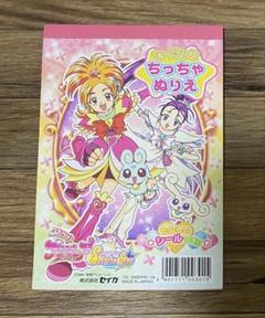 ふたりはプリキュア MHじぶんだけのひみつステーショナリーひみつのポケットブック ふたりはプリキュア MHじぶんだけのひみつステーショナリー