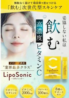 最終値下△品質保証△説明文確認△Lypo-C 4箱セット販売 新品未開封 品質保証値下△Lypo-C 4箱セット販売 新品未開封